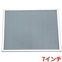 アルミピザ焼網 角形 7インチ/業務用/新品/小物送料対象商品