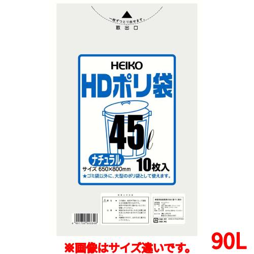 HDポリ袋 ナチュラル(10枚入) 90l/業務用/新品/小物送料対象商品 HDポリ袋 ナチュラル(10枚入) 90l/業務用/新品/小物送料対象商品