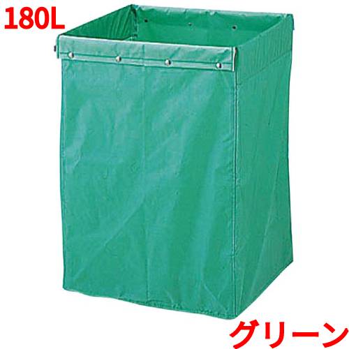 リサイクル用システムカート収納袋 180L グリーン/業務用/新品/小物送料対象商品 リサイクル用システムカート収納袋 180L グリーン/業務用/新品/小物送料対象商品