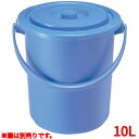 セキスイ エースバケツ ブルー #10 本体/業務用/新品/小物送料対象商品