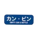 リサイクル トラッシュ用 ラベル LA-