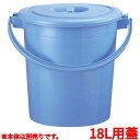 セキスイ 柄付ポリバケツ ブルー #18 蓋/業務用/新品/小物送料対象商品(3)