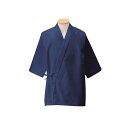 男子ハッピコート【ネイビー】プロ用/新品