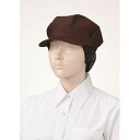 ネット付きワークキャップ【ブラウン】プロ用/新品