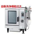 CSI3A-EW5 【コメットカトウ】電気スチームコンベクションオーブン 自動洗浄機能付き 幅700×奥行590×高さ915mm (50/60Hz)【業務用/新品】【送料無料】
