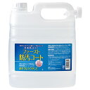 ファースト・防汚コート 4L/プロ用/新品/小物送料対象商品