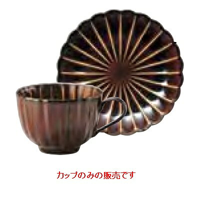 カップ カップ_ブラウン Epoch (4個入) / W115φ85×H60mm/業務用/新品/小物送料対象商品