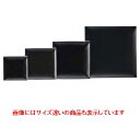 スパッツィオ スクエア プレート (M) 19cm ブラック Spazio /4入/業務用/新品/小物送料対象商品