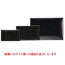 スパッツィオ レクタンギュラー プレート (M) 22cm ブラック Spazio /4入/業務用/新品/小物送料対象商品