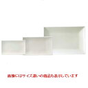 スパッツィオ レクタンギュラー プレート (M) 22cm ホワイト Spazio /4入