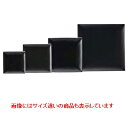 スパッツィオ スクエア プレート (L) 27cm ブラック Spazio /4入/業務用/新品/小物送料対象商品