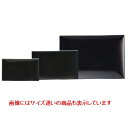 スパッツィオ レクタンギュラー プレート (LL) 40cm ブラック Spazio/業務用/新品/小物送料対象商品