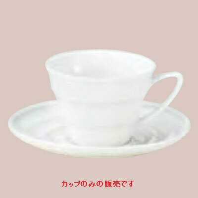 カップ コーヒーカップ Costa/W113 φ89×H65mm/6入/業務用/新品/小物送料対象商品