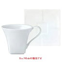 カップ コーヒーカップ＿ホワイト Miyama4入