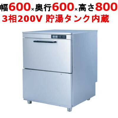 楽天市場】業務用食器洗浄機(業務用厨房機器・用品|キッチン 楽天市場】業務用食器洗浄機(業務用厨房機器・用品|キッチン