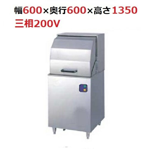 TBDW-450WFU3 テンポスオリジナル TB食器洗浄機スルータイプ 幅600X奥行600X高1350(mm)三相200V【送料無料/業務用】