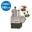 【業務用/新品】 FMI 多機能野菜スライサー コンパクトタイプ卓上型 CL-50E 【送料無料】