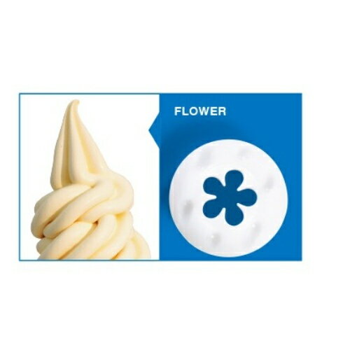 Other - 【FMI】ソフトクリームマシン オプションノズルキット FLOWER/業務用/新品/小物送料対象商品