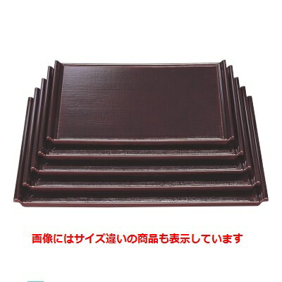 お盆 宴布目盆溜底黒塗尺7寸 SS塗 NS加工 幅515 奥行361 高さ24/業務用/新品/小物送料対象商品