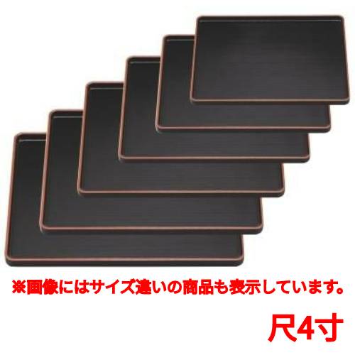 長手盆 千筋長手盆黒天朱尺4寸 幅421 奥行324 高さ22/業務用/新品/小物送料対象商品
