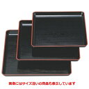 お盆 新木目角盆黒天朱尺0寸 NS加工 幅300 奥行300 高さ26/業務用/新品/小物送料対象商品