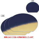 御膳 半月敷膳紫金ボカシ/紺塗尺1寸 幅345 奥行300 高さ5/業務用/新品/小物送料対象商品