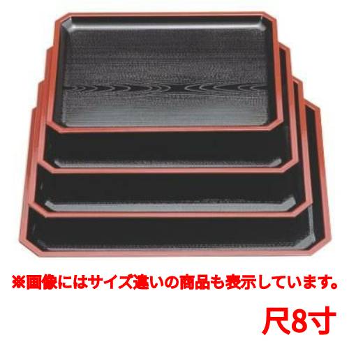 長手盆 スミ切長手盆黒木目天朱尺8寸 幅555 奥行407 高さ22/業務用/新品/小物送料対象商品