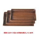 トレー スカイトレー栃刷毛目尺1寸 NS加工 幅339 奥行225 高さ21/業務用/新品/小物送料対象商品