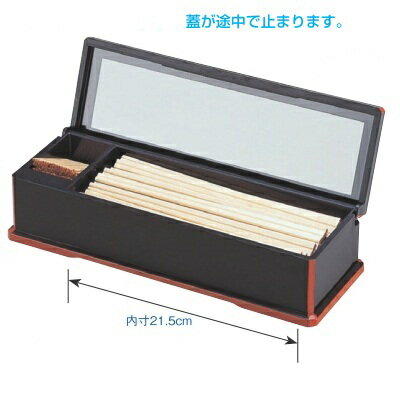 楽天市場】箸箱 業務用の通販