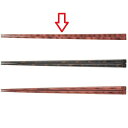 箸 23.5cm細角天削箸 朱面 /業務用/新品/小物送料対象商品