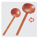 お玉 お玉 スリ漆(大)/業務用/新品/小物送料対象商品