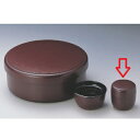 茶筒 茶筒(中ブタ付)茶乾漆 高さ90mm×直径:87/業務用/新品