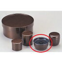 茶こぼし 茶こぼし梨地 高さ67mm×直径:121/業務用/新品