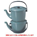 急須 急須青磁(大)1.8L 幅260mm×奥行187mm×高さ230mm/業務用/新品