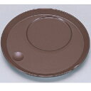 茶こし 丸茶碗蒸し台 茶乾漆/業務用食器/新品/小物送料対象商品