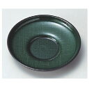 茶托 4寸だるま茶托 グリーンかすり布目 高さ20mm×直径:120/業務用/新品