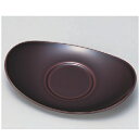 茶托 小判茶托(大)漆調溜塗 幅154mm×奥行104mm×高さ26mm/業務用/新品