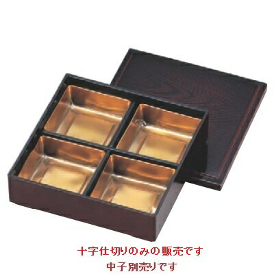 弁当箱 6寸松花堂 溜木目 十字仕切(中子別)/業務用/新品/小物送料対象商品