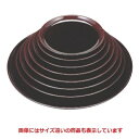 丸盆 丸盆溜底黒塗尺0寸 SS塗 NS加工 /業務用/新品/小物送料対象商品