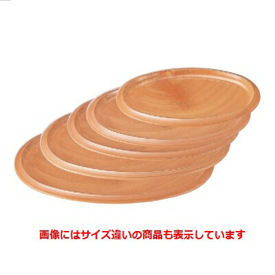 盛皿 小判盛皿花梨塗2尺 幅600 奥行425 高さ25 /業務用/新品/小物送料対象商品