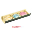盛器 竹取盛器三点盛り若竹 幅298 奥行101 高さ48 /業務用/新品(3)