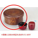 木製(小)茶枢 スリ漆/プロ用/新品