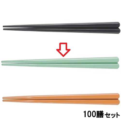 【お得なセット商品】【送料無料】箸 18cm六角先端角箸モスグリーン ホタテ貝抗菌なし グリーン /業務用/新品