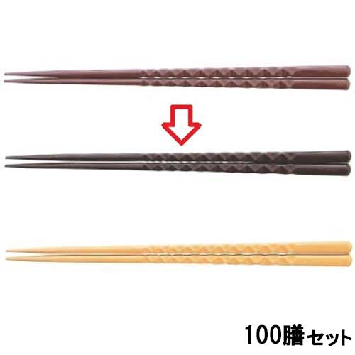 【お得なセット商品】【送料無料】箸 22.7cmノミ彫亀甲先端角箸モカ モカ /業務用/新品