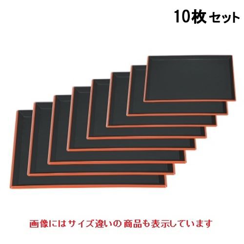 【お得なセット商品】【送料無料】長手盆 耐熱富士長手千筋盆黒渕朱尺5寸 /業務用/新品