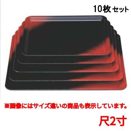 【お得なセット商品】お盆 赤坂盆