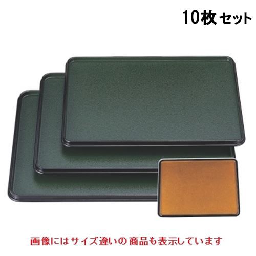 【お得なセット商品】【送料無料】長手盆 長手両面盆グリーン石目/金梨地尺4寸 A面NS加工 /業務用/新品