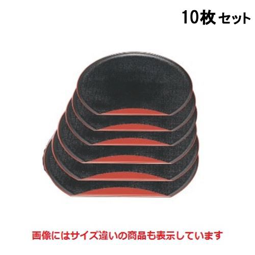 【お得なセット商品】【送料無料】半月盆 布目日の出盆黒布目天朱尺3寸 NS加工 /業務用/新品