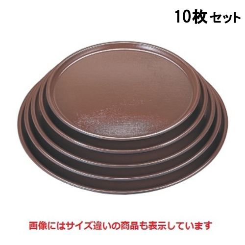 【お得なセット商品】丸盆 丸盆ブラウン布目尺1寸 NS加工 /業務用/新品/小物送料対象商品