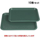 【お得なセット商品】【送料無料】トレー ハードトレー草色タタキ尺3寸 NS加工 /業務用/新品